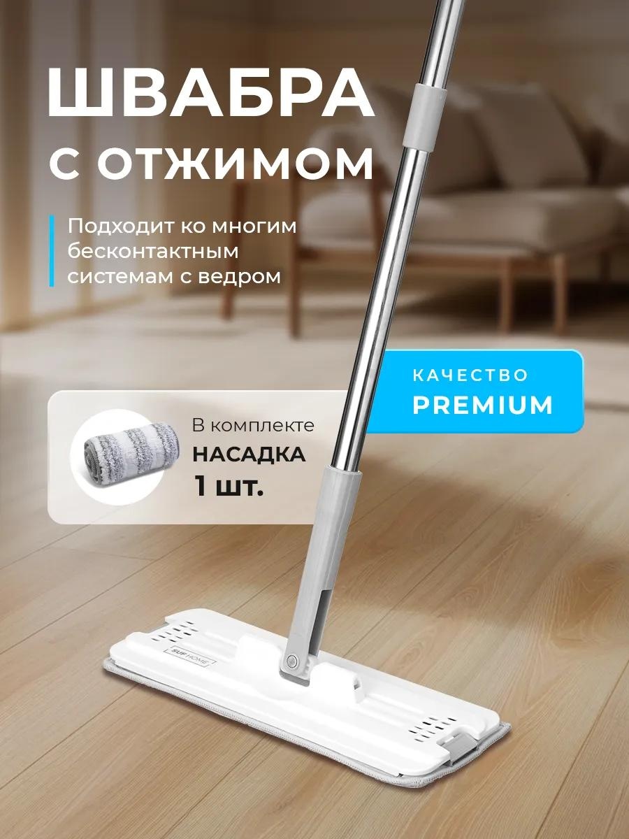 Швабра универсальная , материал насадки: без насадки, белый