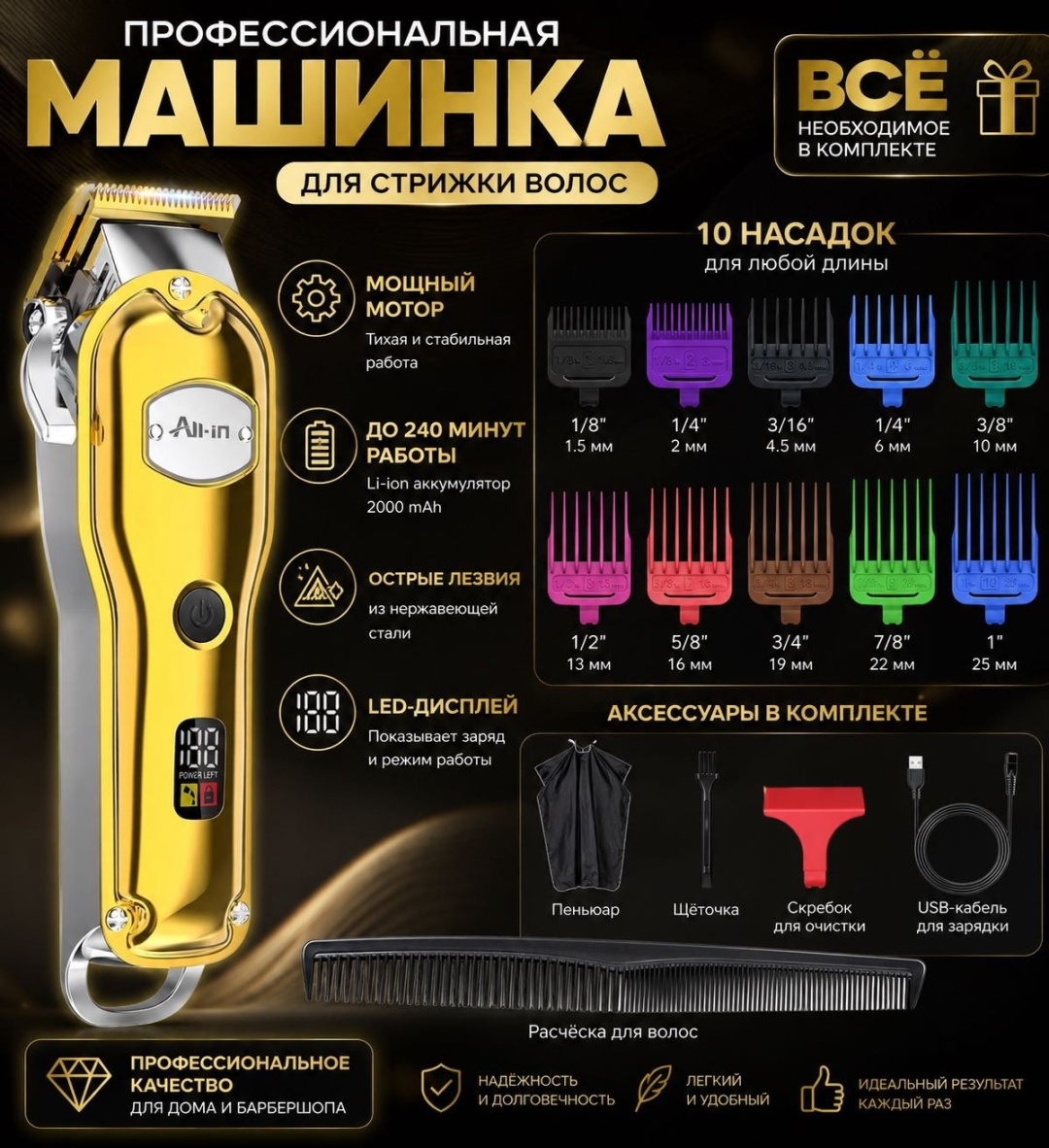 Машинка для стрижки 30383258_747385203 золотой