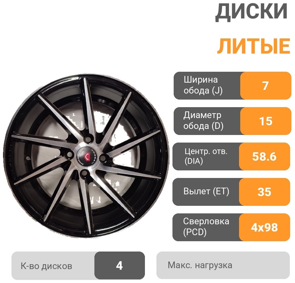Vossen 113 7x15/4x98 D58.6 ET35 4 диска черный, серебристый