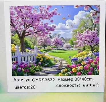 HobeeHome По номерам 30/40 Летний Сад холст на подрамнике 40x30 см