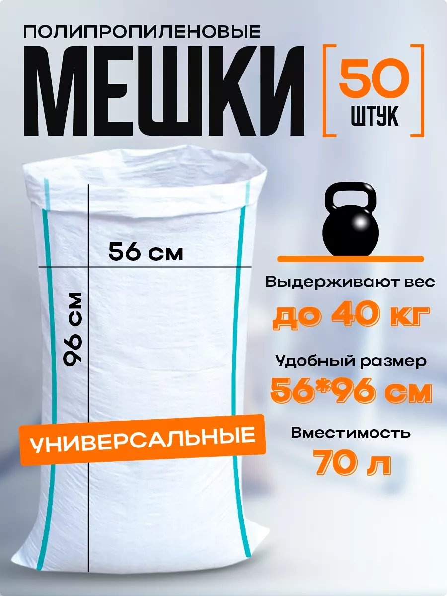 Messhki569650 75 л