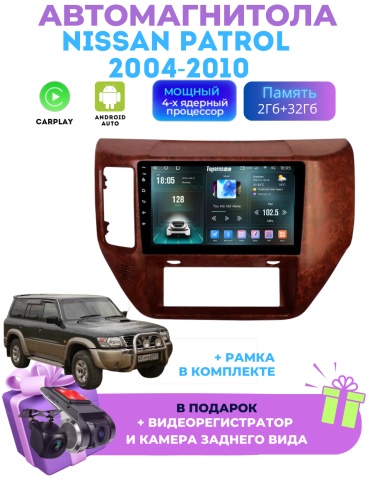 DELUXEAUTO DK7 Nissan Patrol 2004-2010 2Gb+32Gb+камера заднего вида в штатное место Nissan