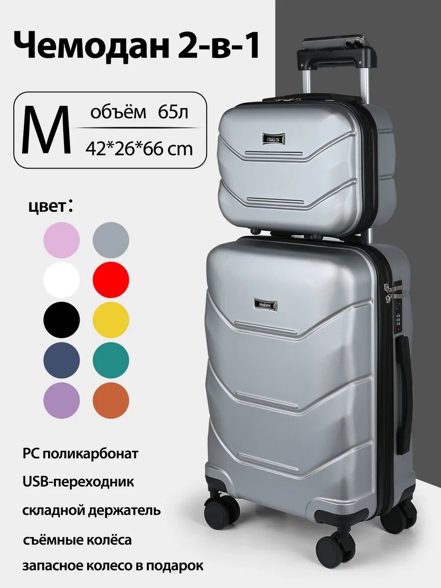 Чемодан 565332408 поликарбонат 65 л серый