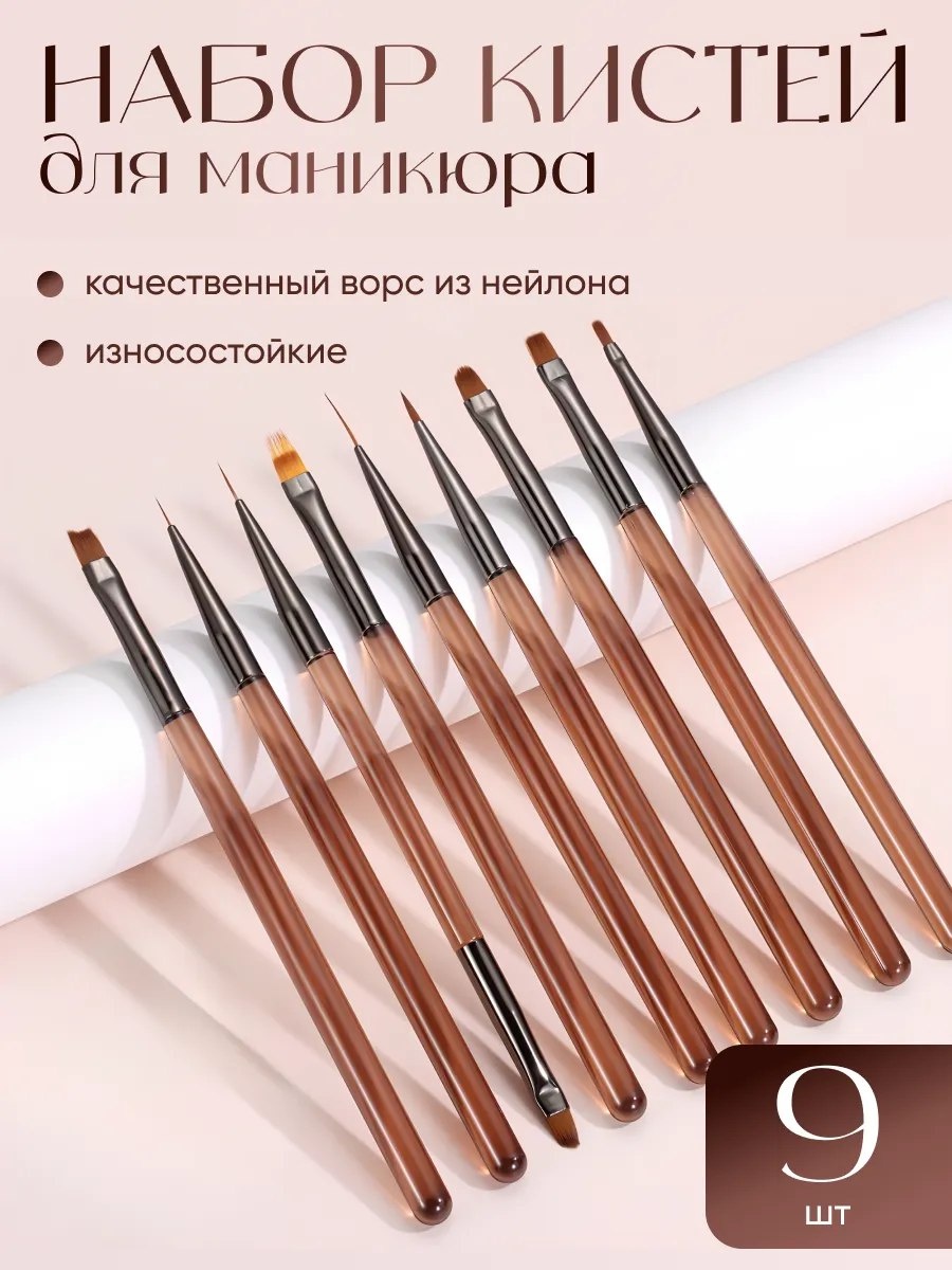 Кисть плоская, кисть скошенная, лайнер нейлон 9 шт