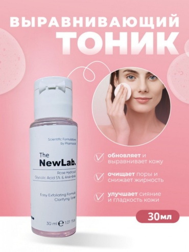 The NewLab тоник Rose Hydrosol Glycolic Acid 5% & Aha+Bha Clarifying Toner 30 мл