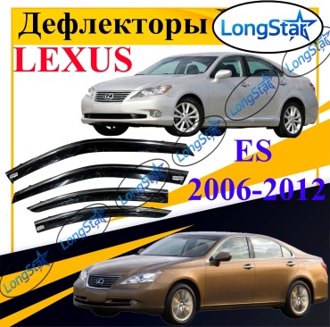 Longstar ES411 для Lexus ES 350 2011-2010