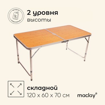 Maclay стол 3941143 бежевый