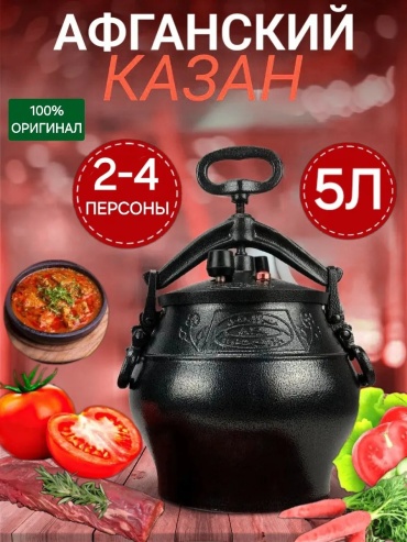 Казан TechnoGood 5 л, нержавеющая сталь