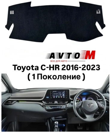 AvtoM 245677avmod Toyota C-HR 2016-2023 черный