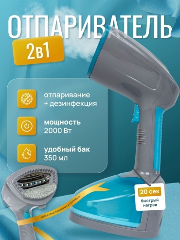 Отпариватель Vavilon M5133i синий