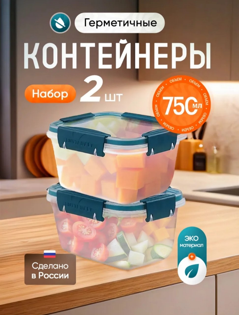 Набор контейнеров 533465687, пластик