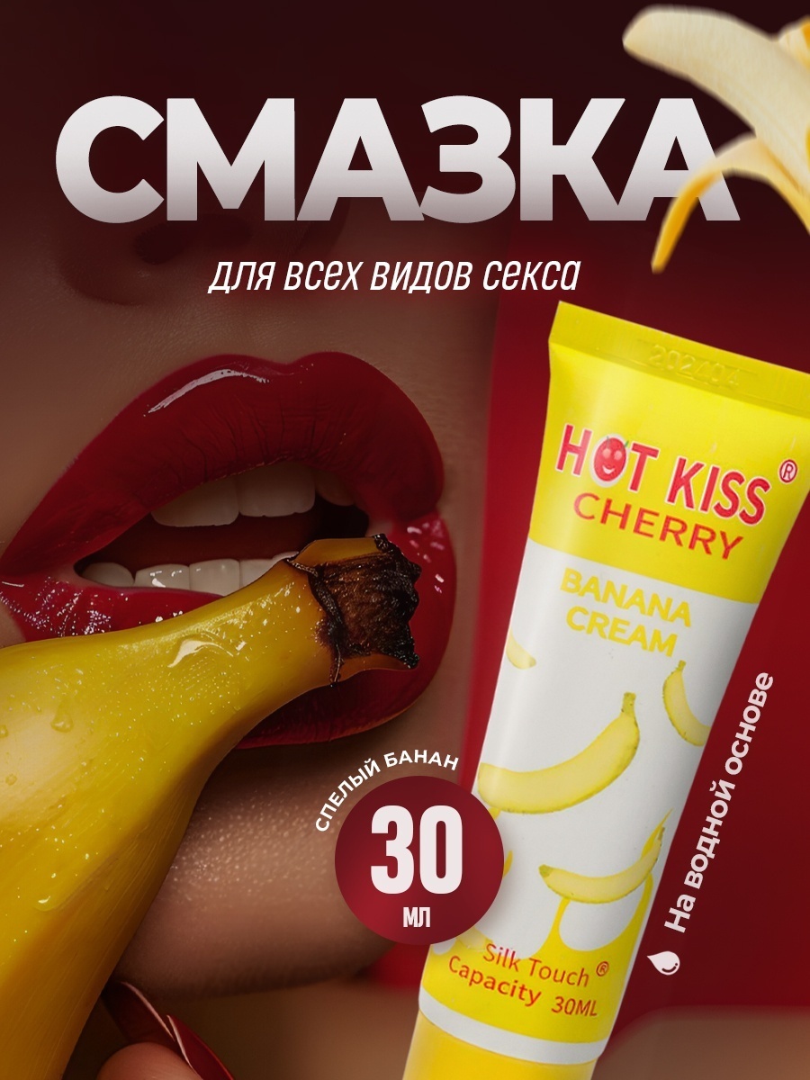 Лубрикант HOT KISS гель банан 30 мл основа водная