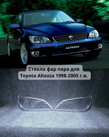 Стекло фары 2838358003