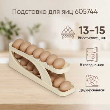Контейнер 605744, пластик