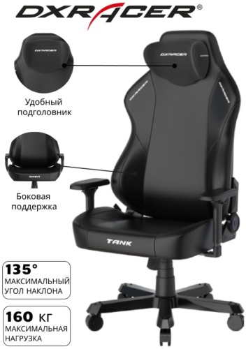 Игровое кресло All star 68899, черный