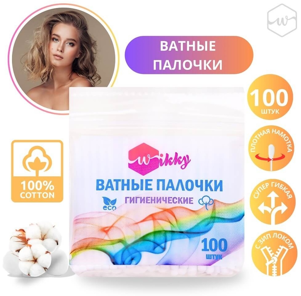 Wikky ватные палочки Мягкая упаковка 100 шт