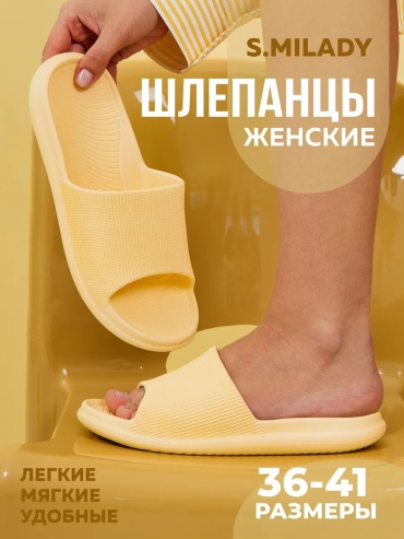 Шлепанцы Smile of Milady бежевый