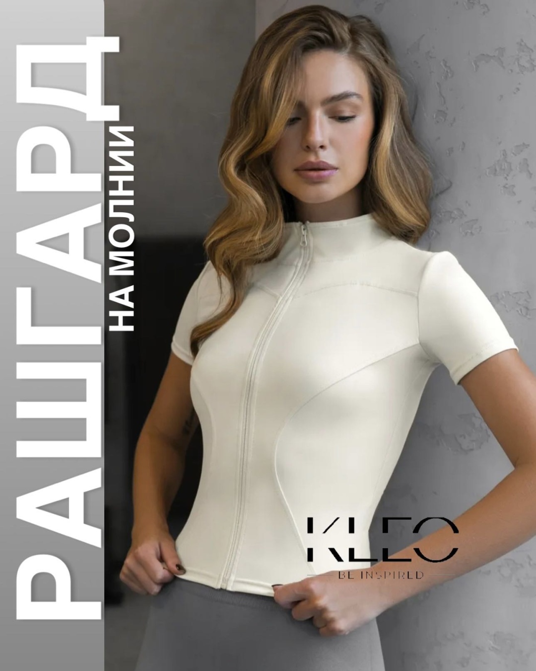 Спортивный костюм Kleo Wear айвори