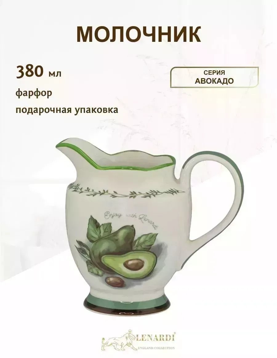 Молочник 264414491 1 шт, кружево