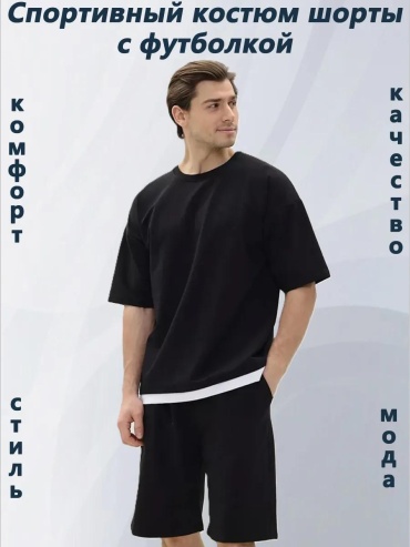 Спортивный костюм TH Outfit черный