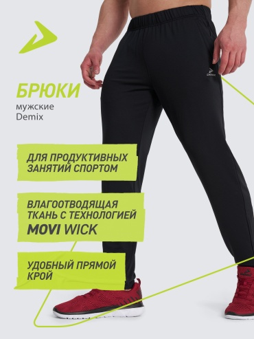 Спортивные брюки Demix черный
