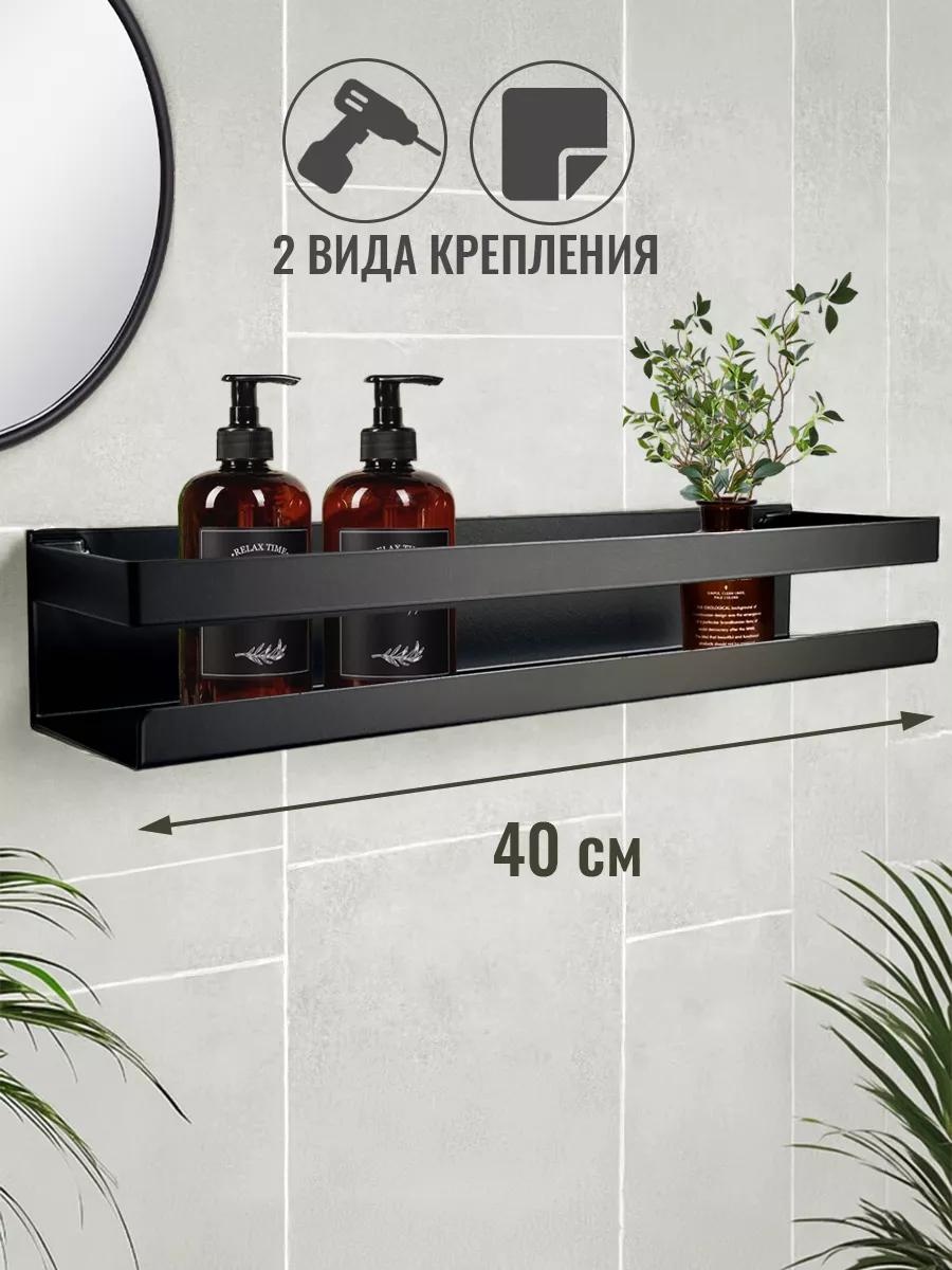 Полка F80D2EFB8D78C80A 2 шт, нержавеющая сталь, пластик, металл