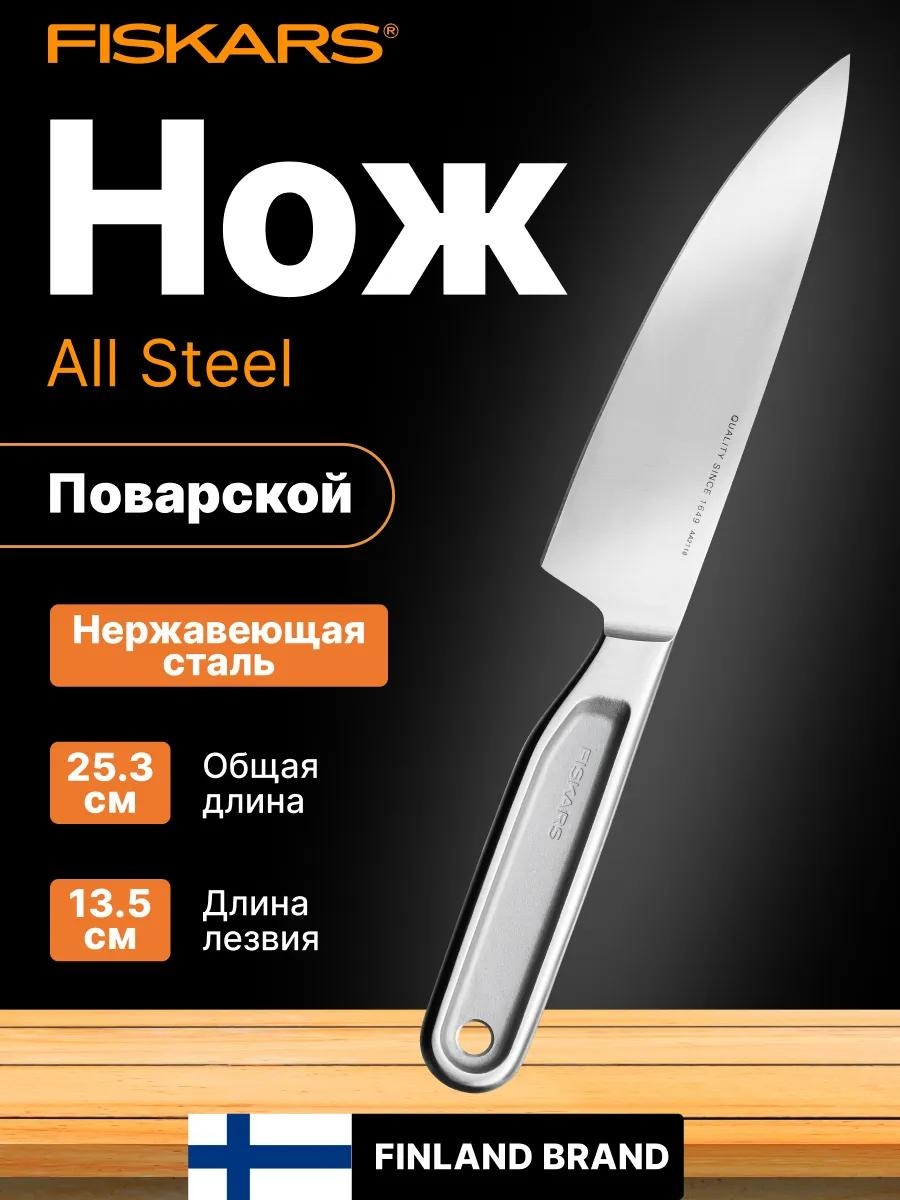 Набор ножей ЦЗ-1816443264 265106626, лезвие: углеродистая сталь 1 шт