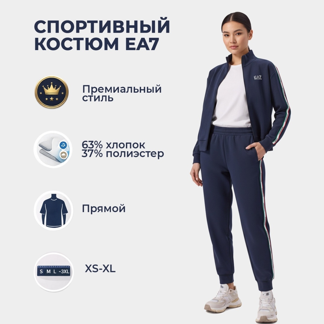 Повседневный костюм EA7 темно-синий