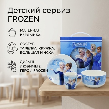 Сервиз на 1 персону , предметов: 3, детский, керамика