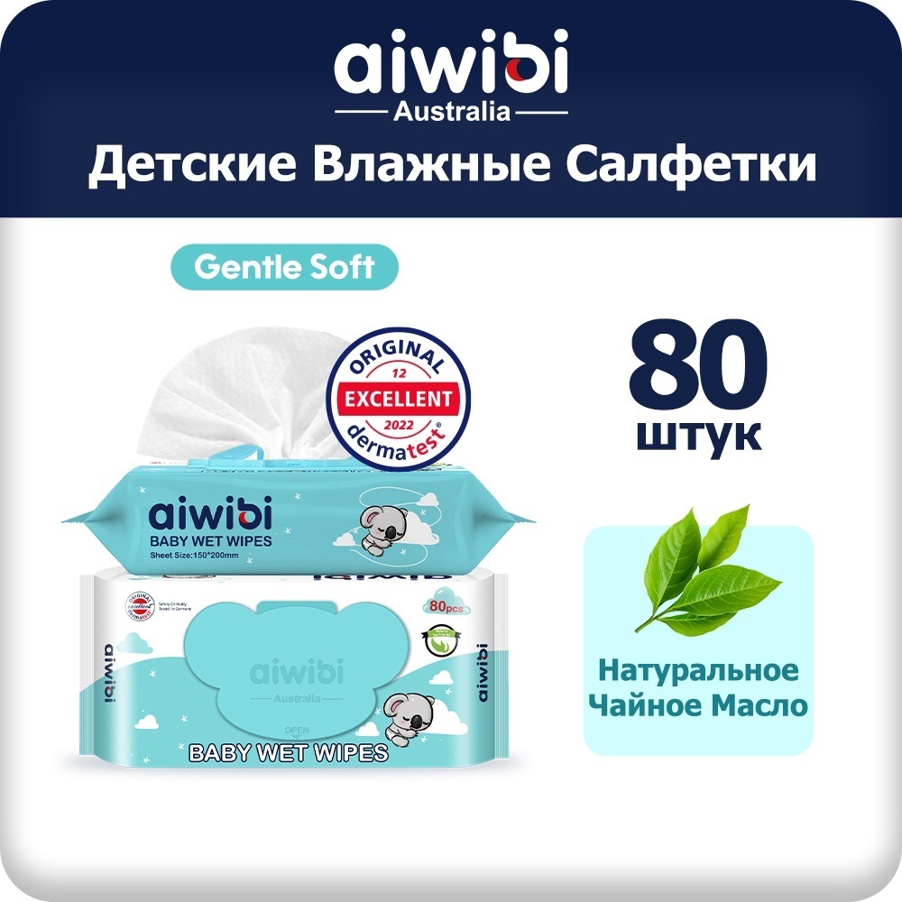 Детские влажные салфетки Aiwibi Skin-friendly, Natural Tea Tree Oil, AWB-80-1 6972731711392 80 шт