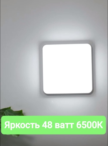 LOBRUN плафон AA PL-SQ48W-C6500K, пластик