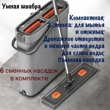 Комплект для уборки универсальная , материал насадки: микрофибра, серый