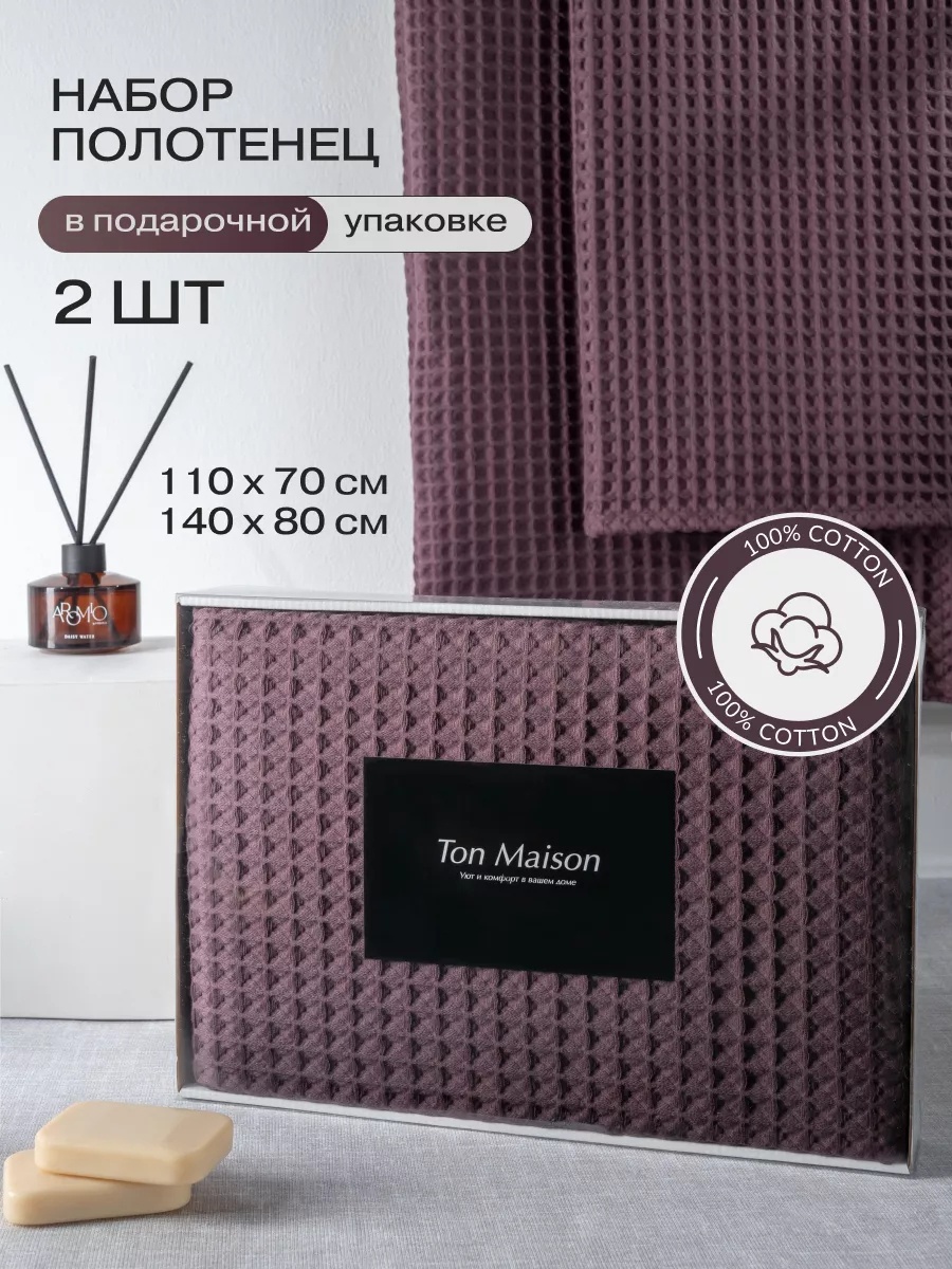 Полотенце 110x70 см, хлопок, 2 шт,