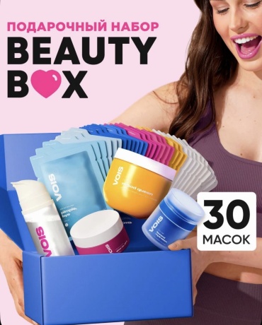 VOIS Beauty box набор по уходу за волосами и телом для женщин