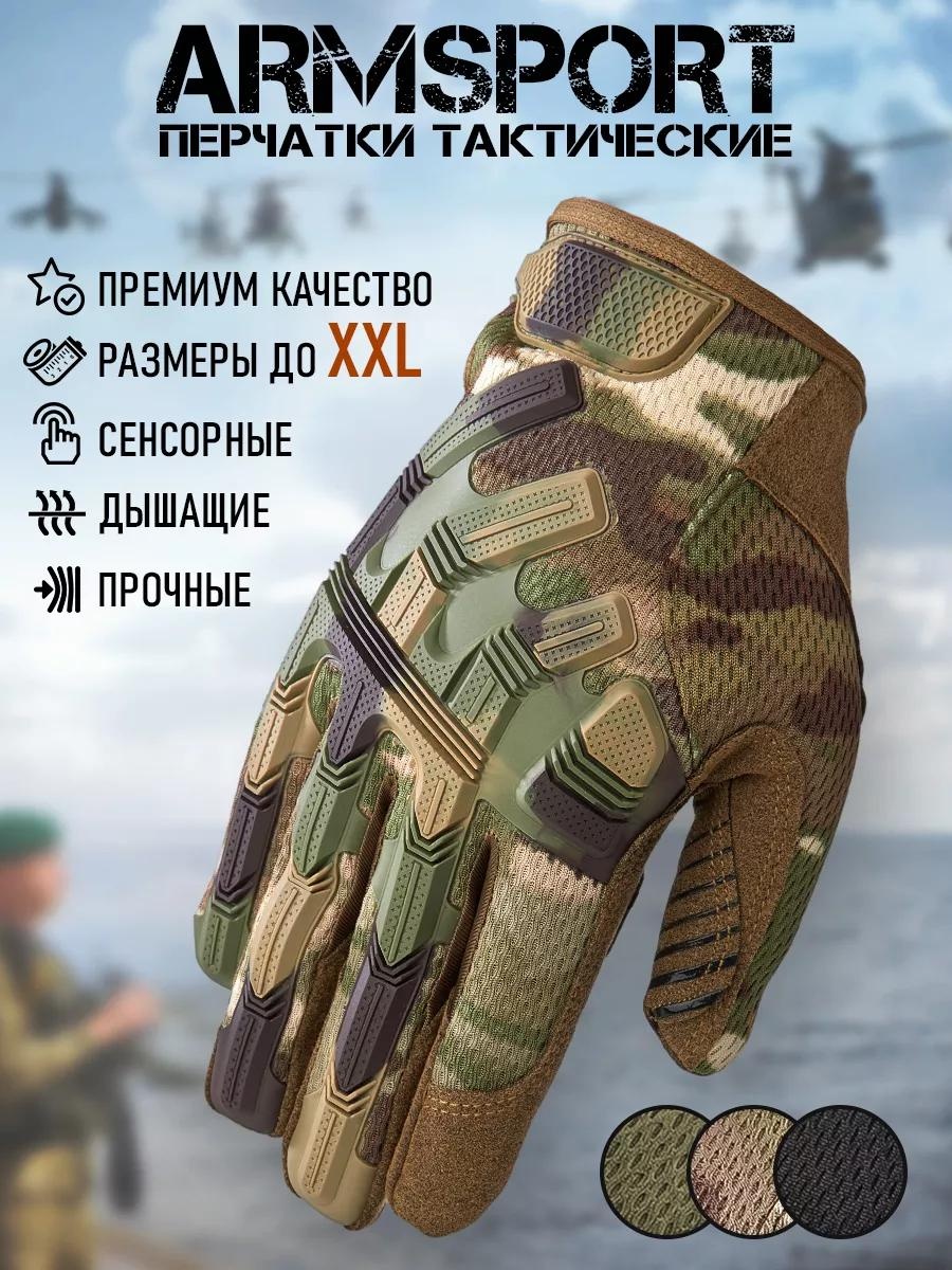 Комплект Armsport размер 5 бежевый