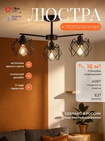 Люстра потолочная LUCCI LED, кол-во ламп: 1 шт