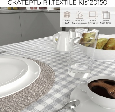 Скатерть R.I.Textile 150x120 см, дак, 1 шт