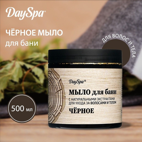 Мягкое мыло банное DaySpa Мыло для бани и душа 500 мл