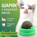 Лакомство VetMag кошачья мята мята, трава 60 г 1 шт