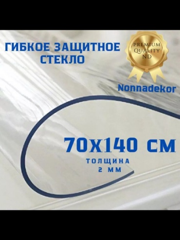Гибкое стекло nonnadekor пвx пленка 70x140см ПВХ пленка 70х140см 140x70 см, лен, ПВХ, силикон, 1 шт