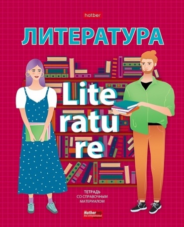 Предметная тетрадь Hatber School Life - Литература 48Т5лВd2_28767, 48 л, А5, линейка, мягкая обложка, 1 шт