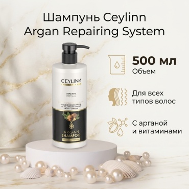 Ceylinn Repairing System шампунь 500 мл