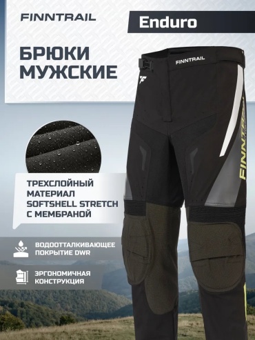 Спортивные брюки Finntrail серый