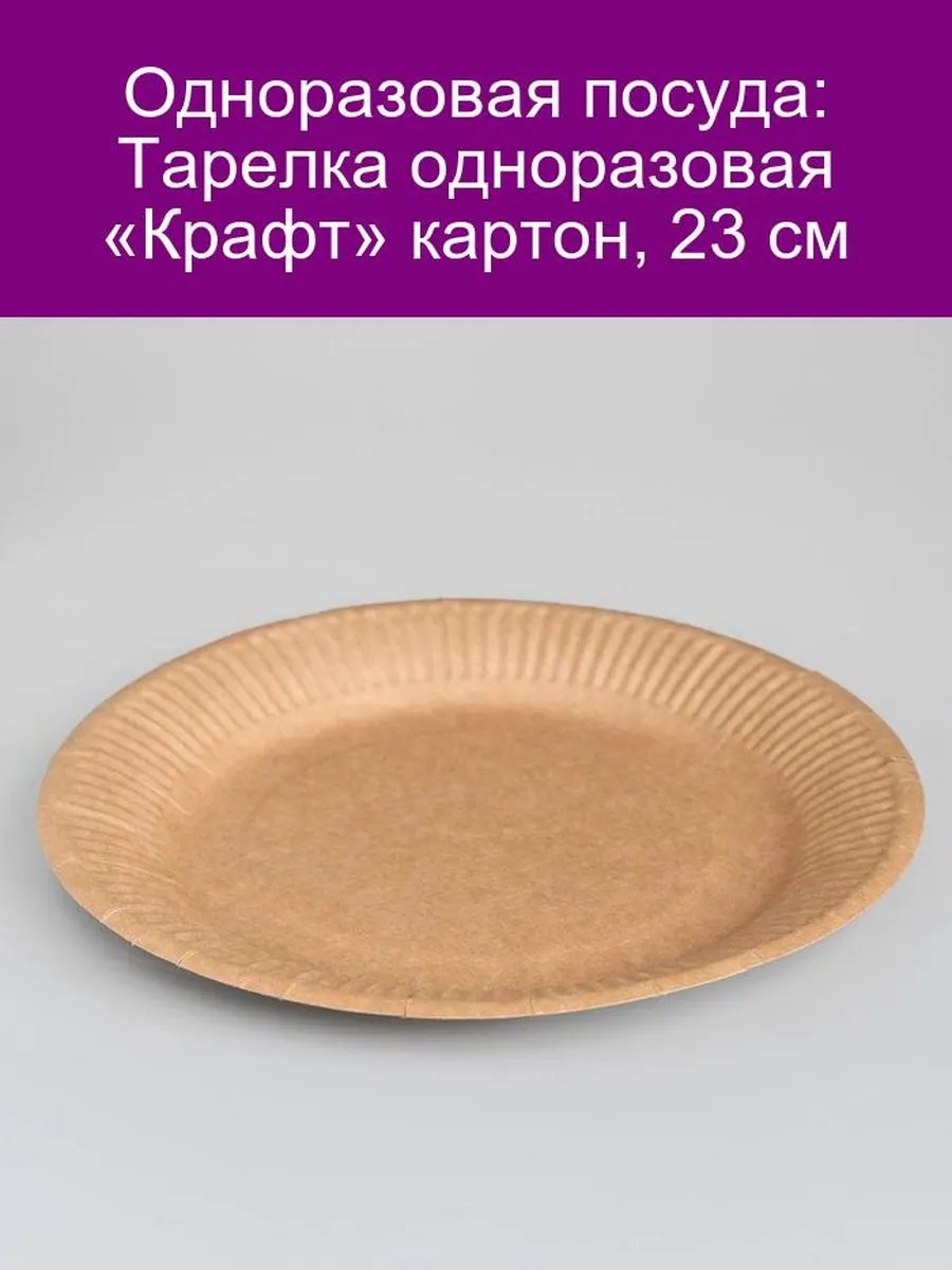 Тарелка 142266729 мультиколор 1 шт