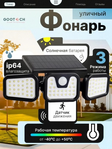 Уличный светильник грунтовый, консольный, настенный 14 см