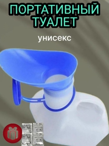 Переносной 685711537