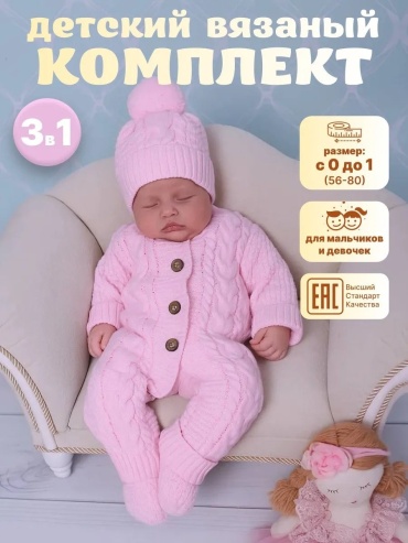 Комбинезон с брюками розовый
