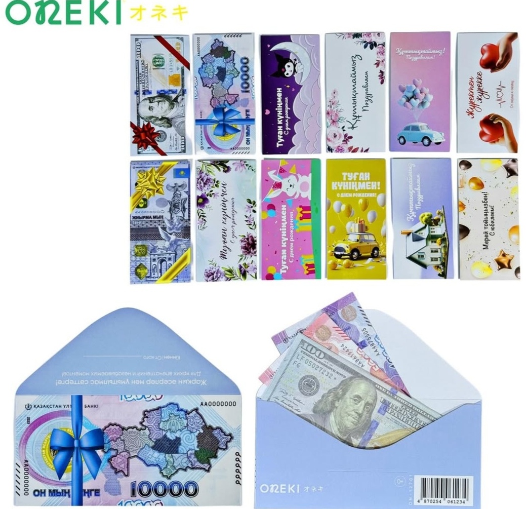 Конверт для денег Открытка - конверт 12в1 12 шт