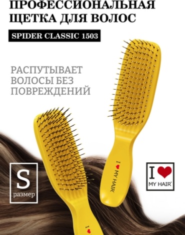 I LOVE MY HAIR массажная расческа S 17см на 3 см