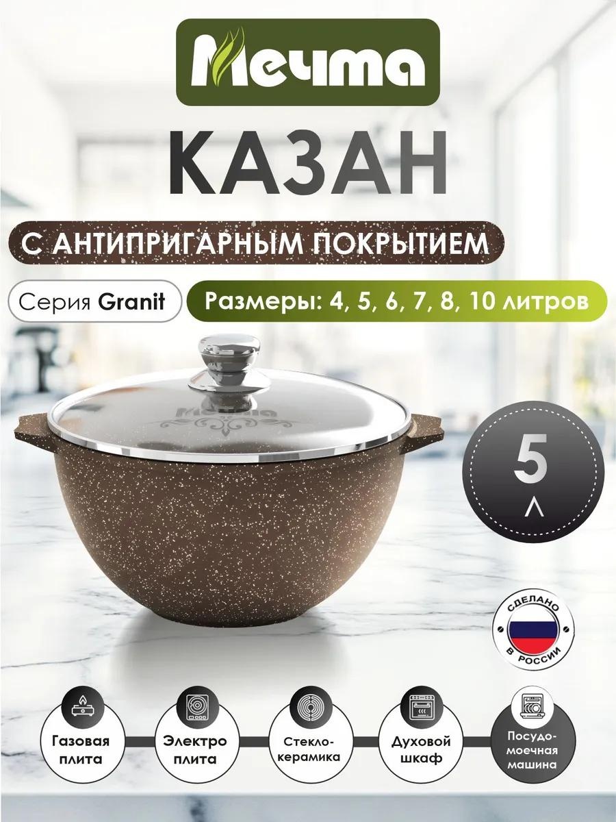 Казан 4 л, алюминий